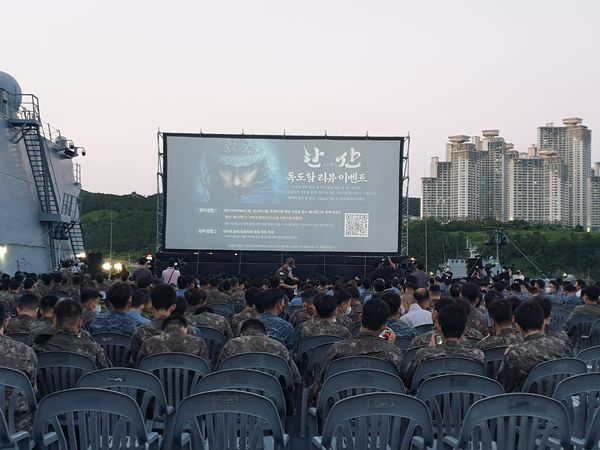 해군 대형수송함 독도함 함상 야외 영화 시사회 현장